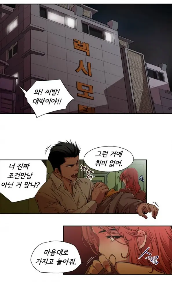SOW Manhwa Sex Scene RAW
