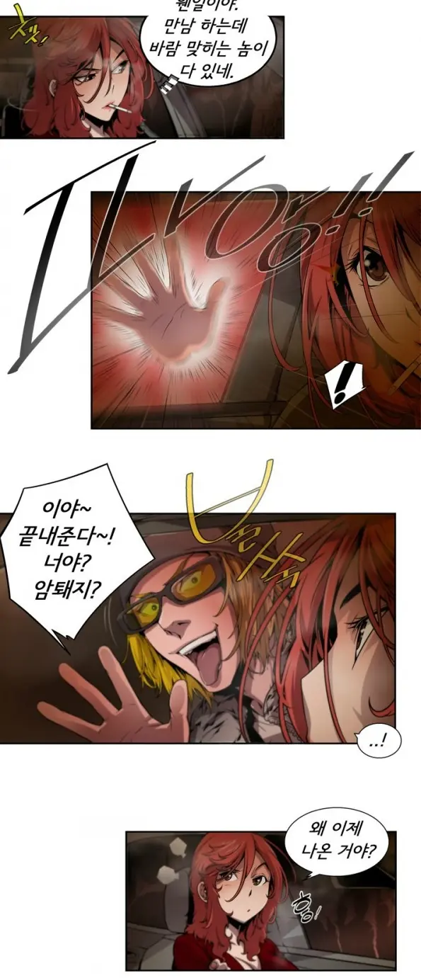 SOW Manhwa Sex Scene RAW