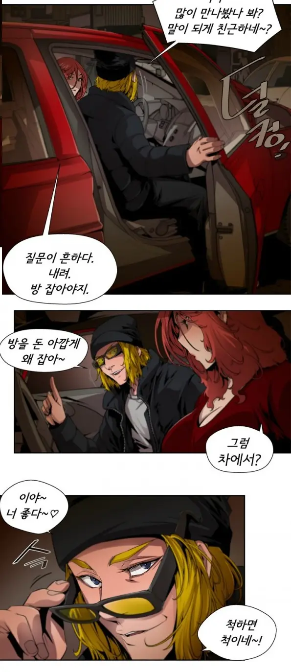 SOW Manhwa Sex Scene RAW