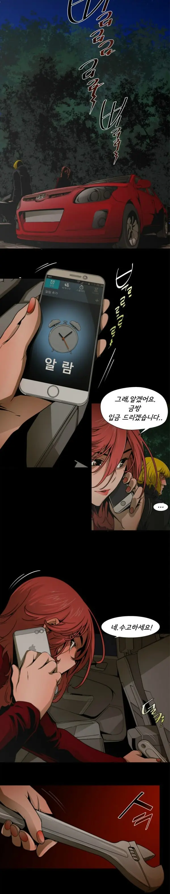 SOW Manhwa Sex Scene RAW