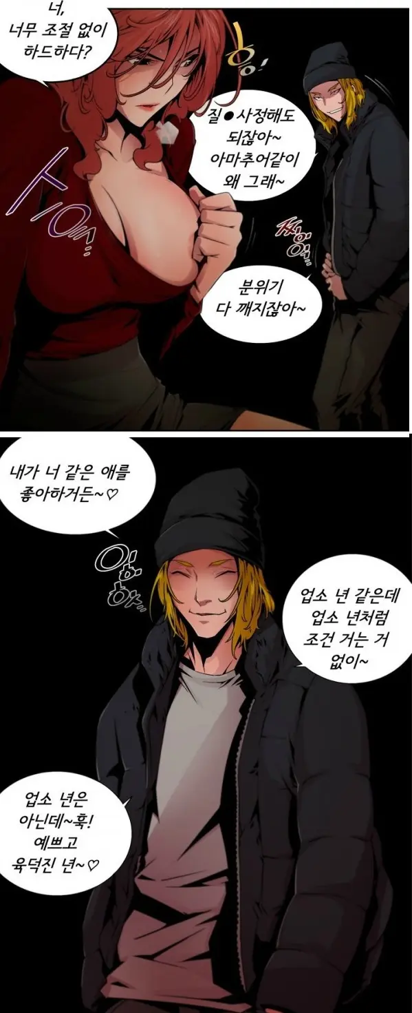 SOW Manhwa Sex Scene RAW