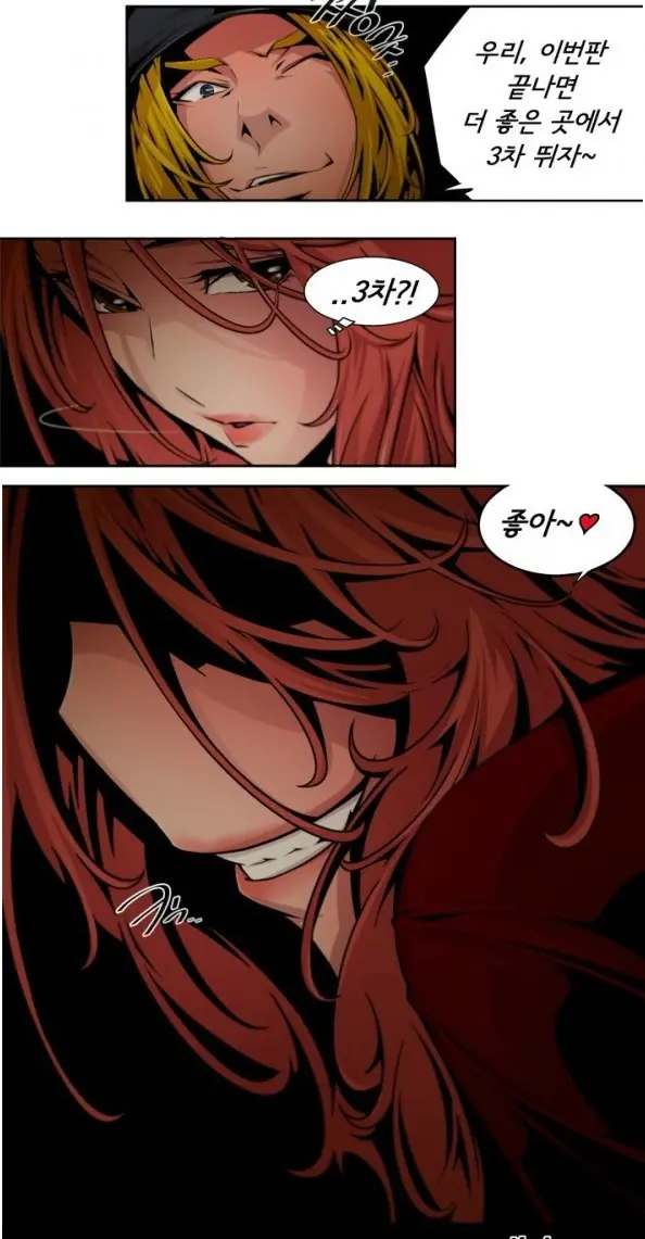 SOW Manhwa Sex Scene RAW