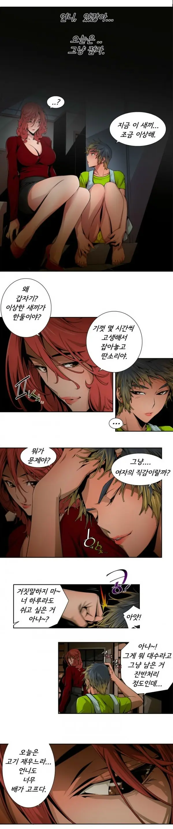 SOW Manhwa Sex Scene RAW
