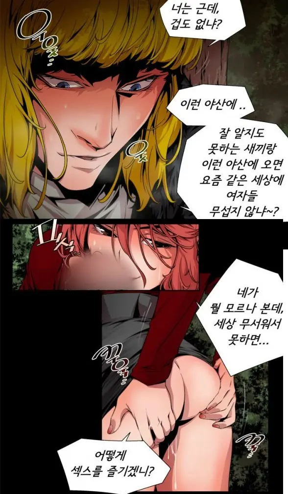 SOW Manhwa Sex Scene RAW
