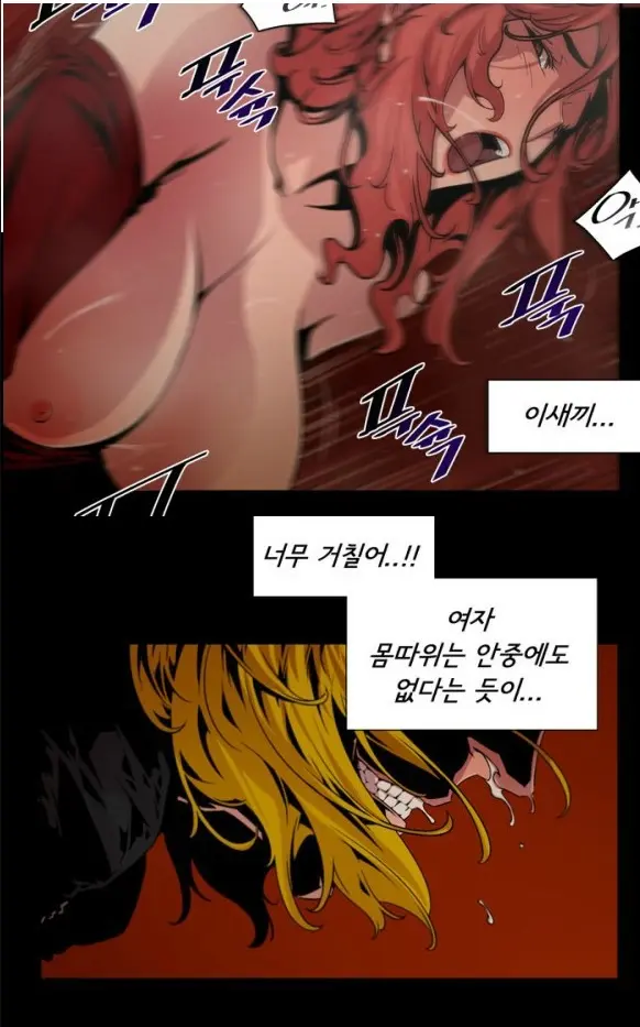 SOW Manhwa Sex Scene RAW