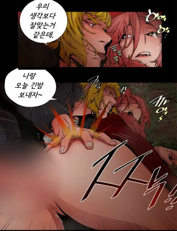 SOW Manhwa Sex Scene RAW