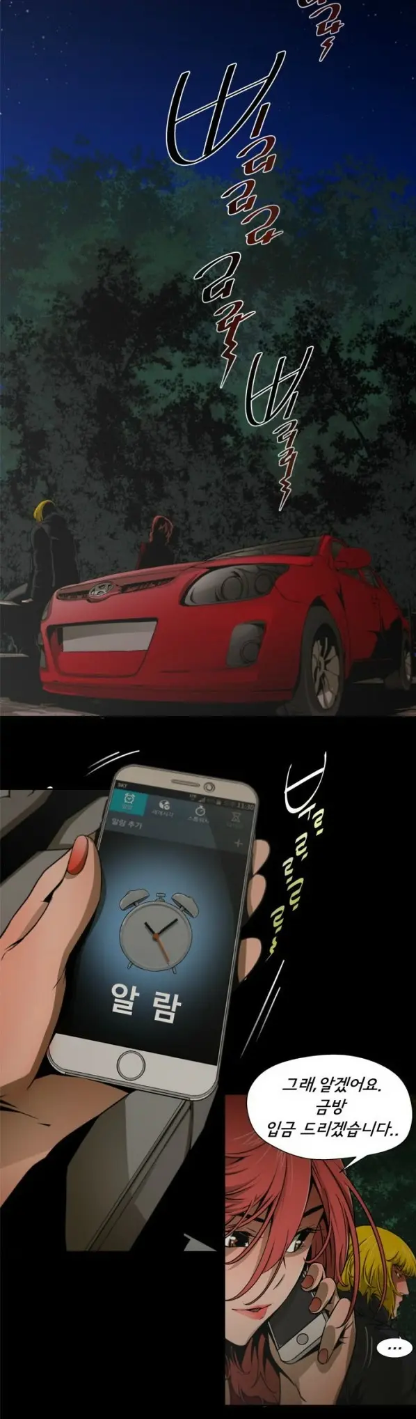 SOW Manhwa Sex Scene RAW