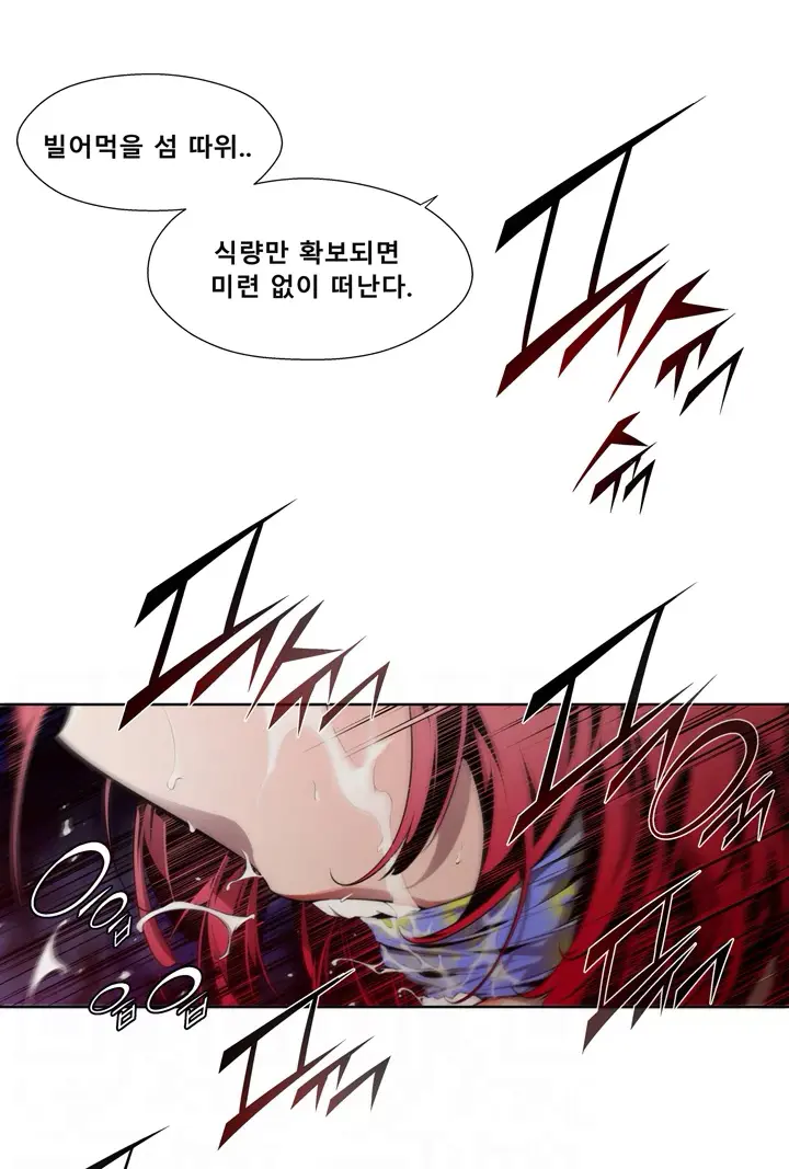 Hayeoga Manhwa Sex Scene RAW 5-10