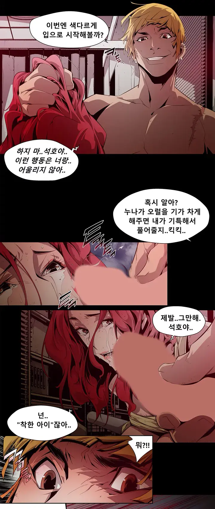 Hayeoga Manhwa Sex Scene RAW 5-10