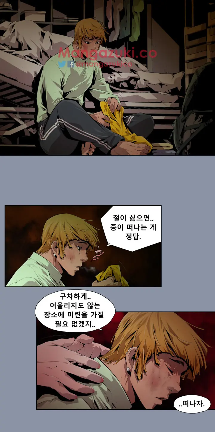 Hayeoga Manhwa Sex Scene RAW 5-10