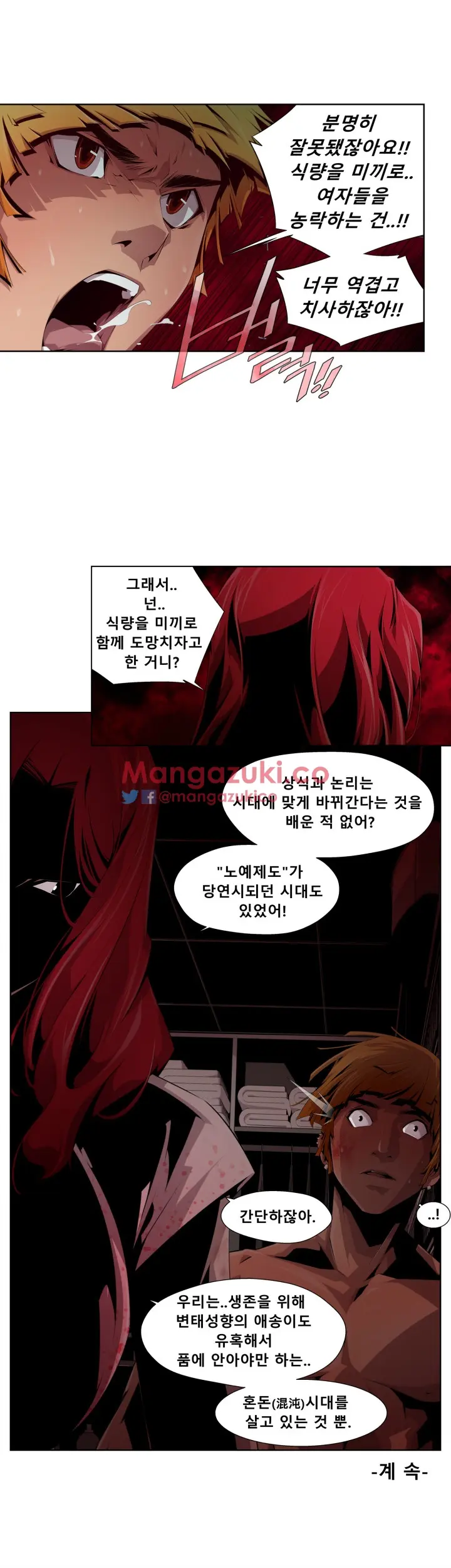 Hayeoga Manhwa Sex Scene RAW 5-10