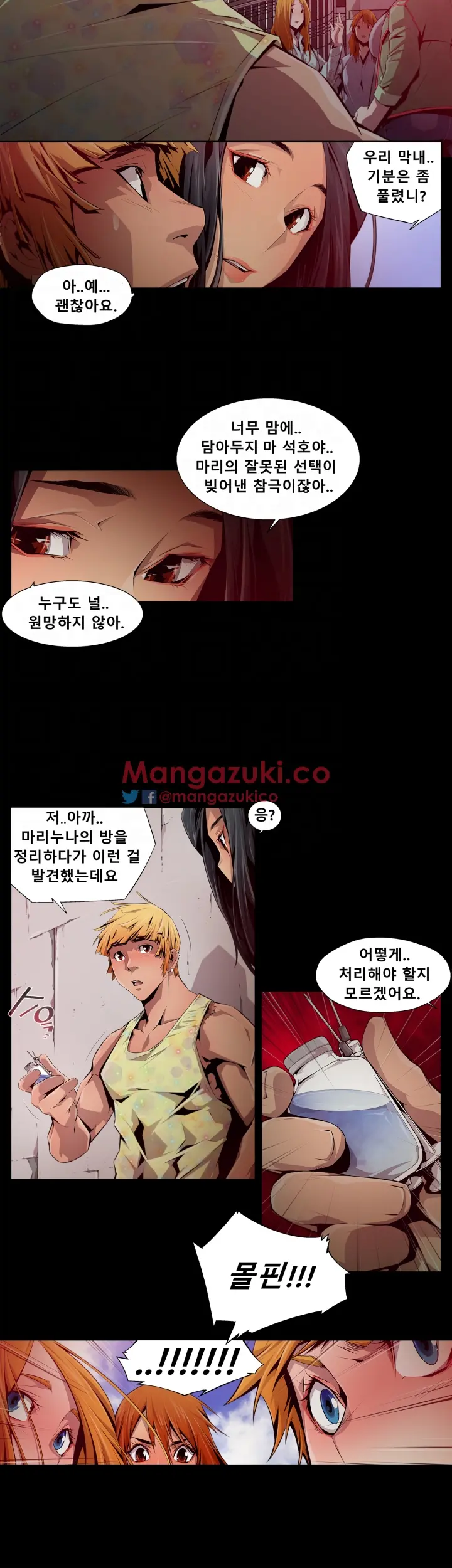 Hayeoga Manhwa Sex Scene RAW 5-10