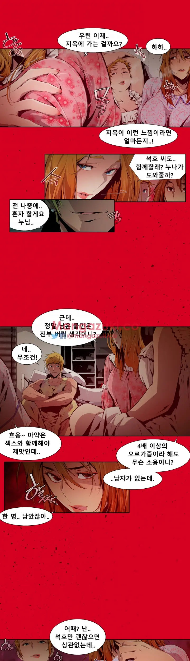 Hayeoga Manhwa Sex Scene RAW 5-10