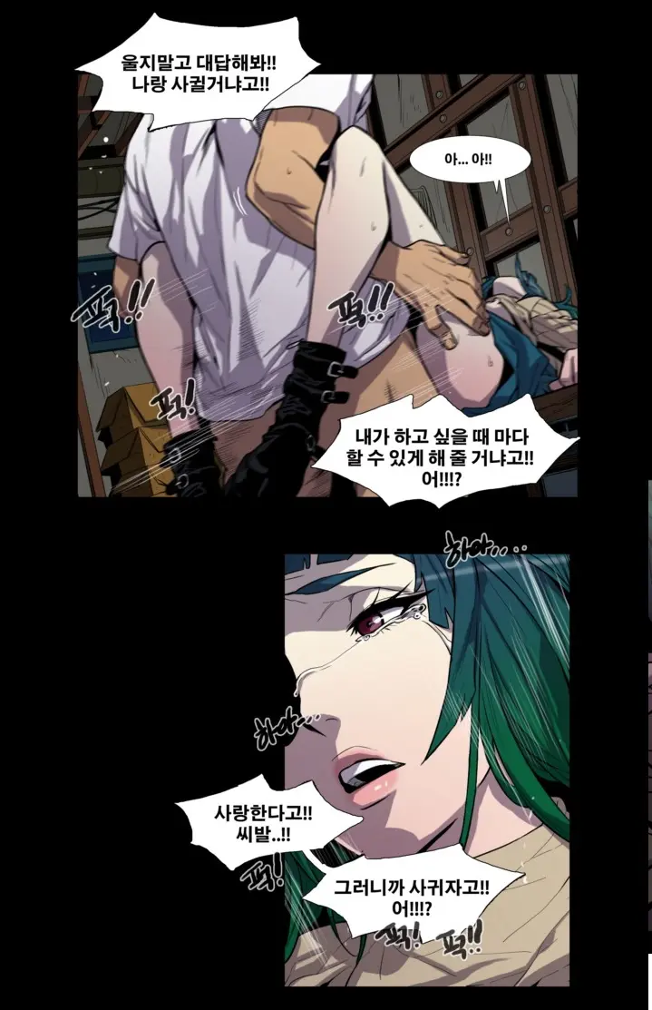 Canine Tooth Manhwa Sex Scene