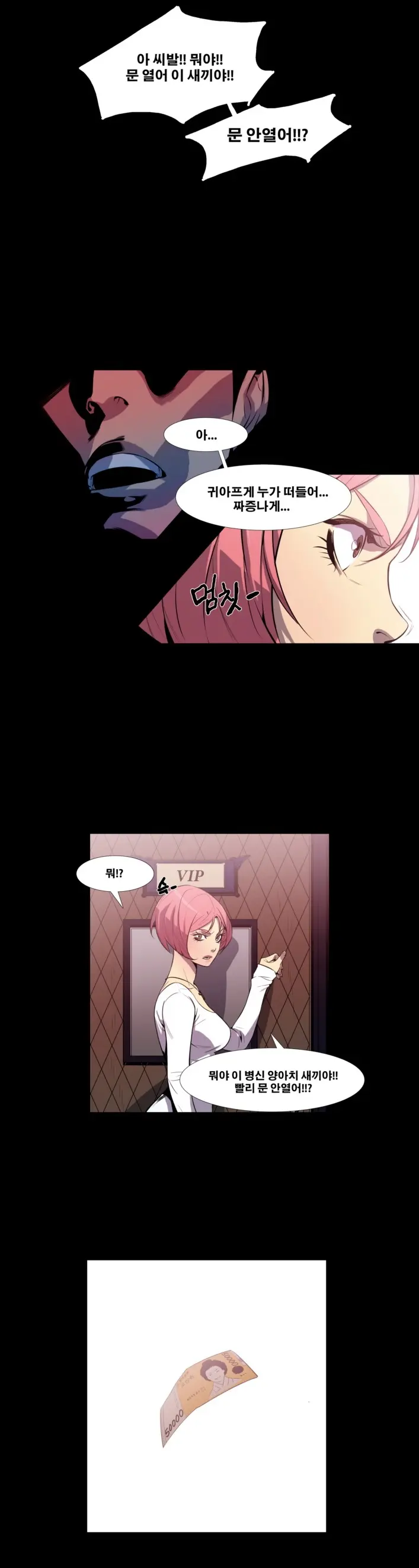 Canine Tooth Manhwa Sex Scene