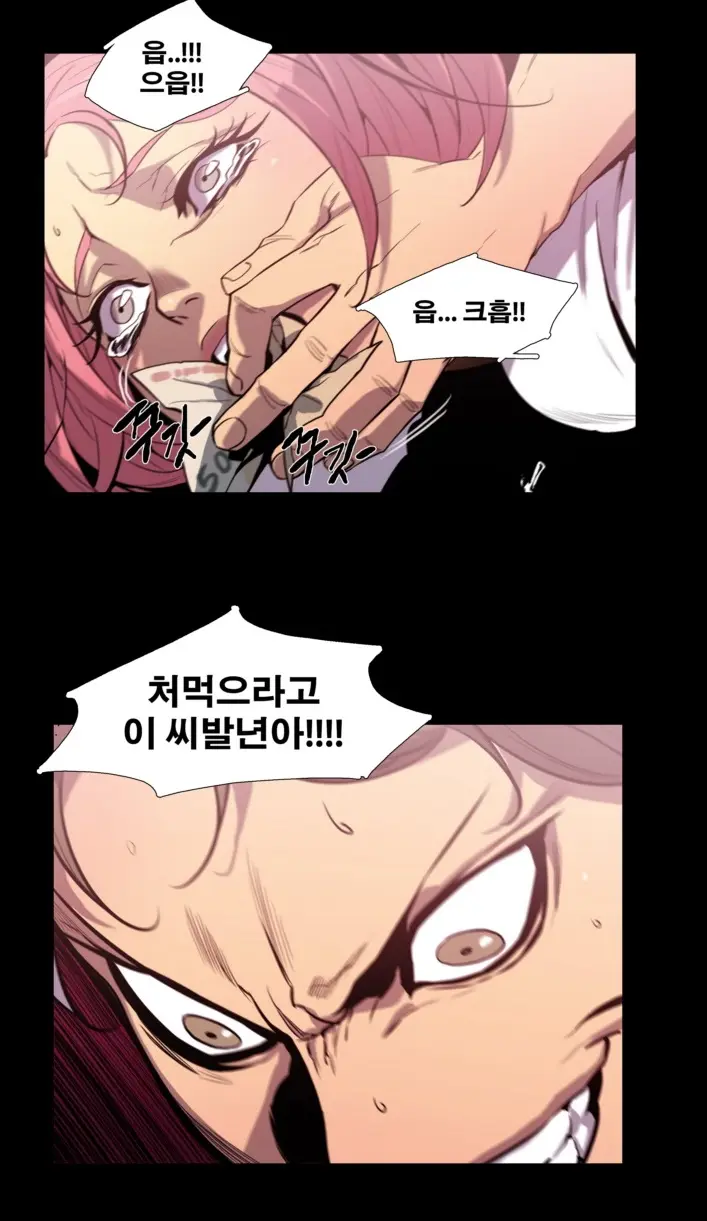 Canine Tooth Manhwa Sex Scene