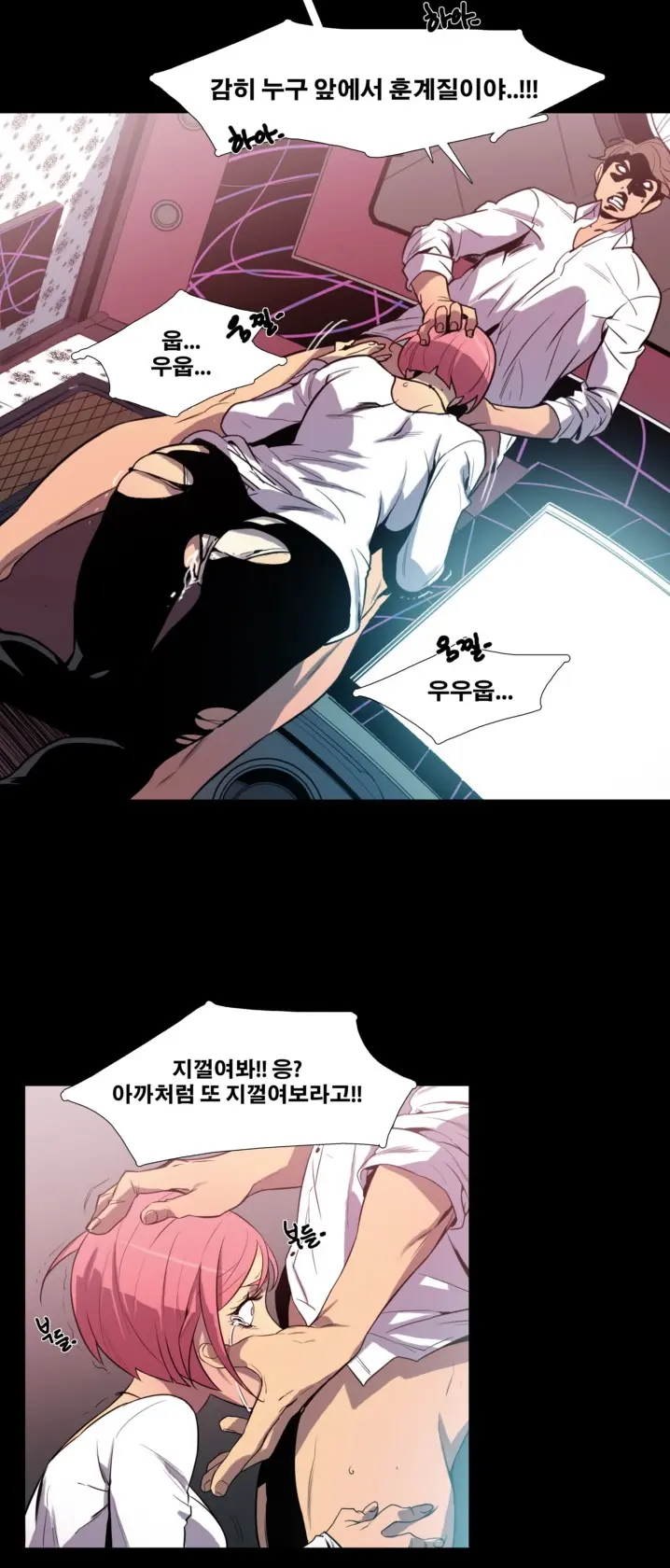 Canine Tooth Manhwa Sex Scene