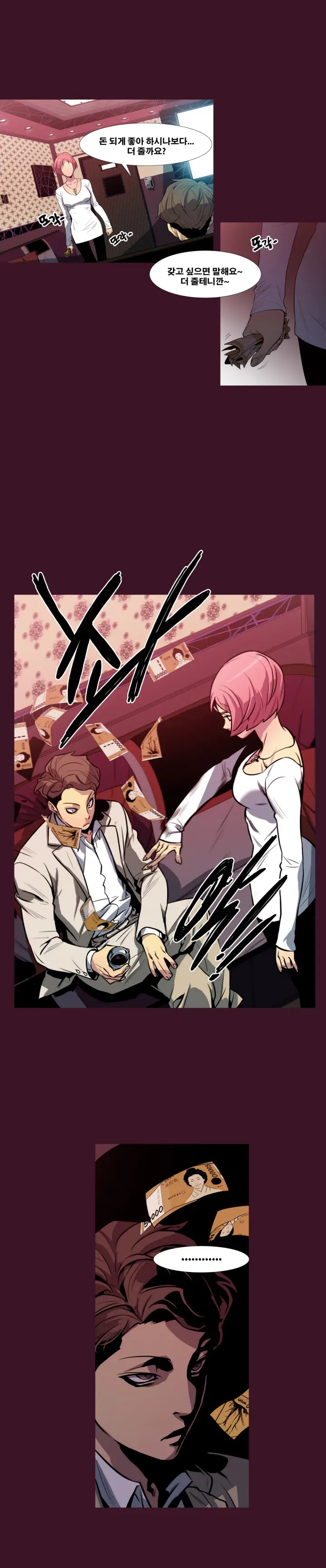 Canine Tooth Manhwa Sex Scene
