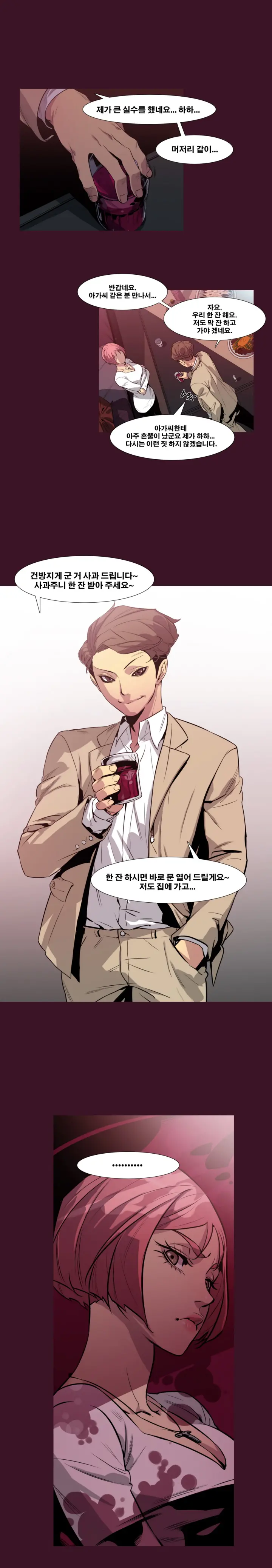 Canine Tooth Manhwa Sex Scene