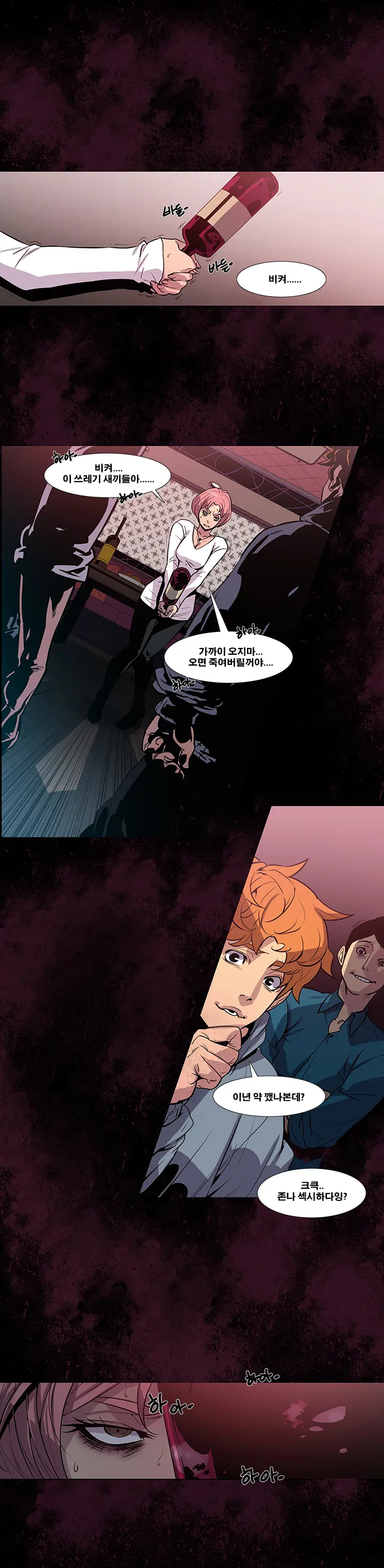 Canine Tooth Manhwa Sex Scene