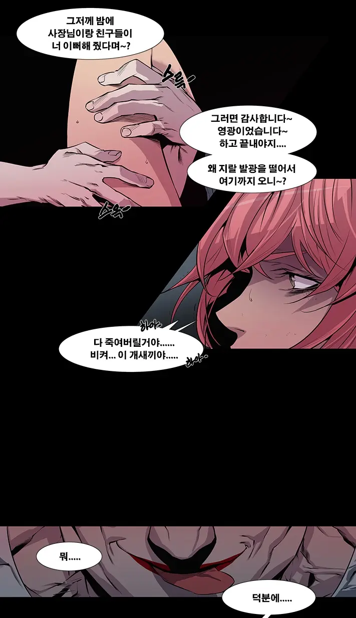Canine Tooth Manhwa Sex Scene