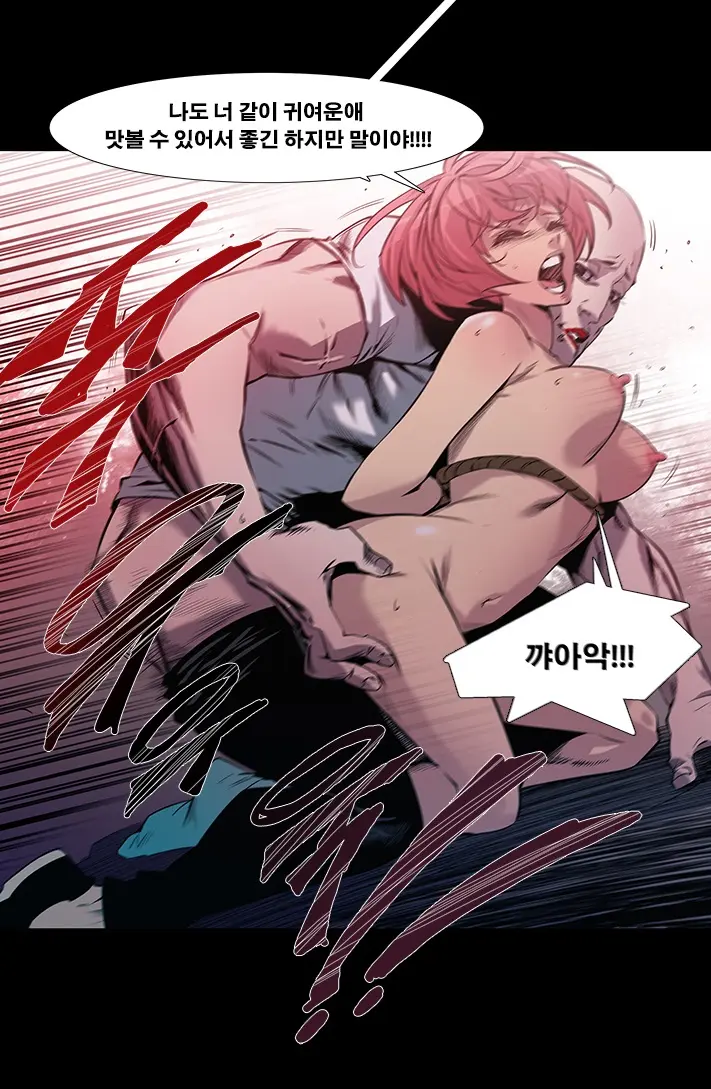 Canine Tooth Manhwa Sex Scene