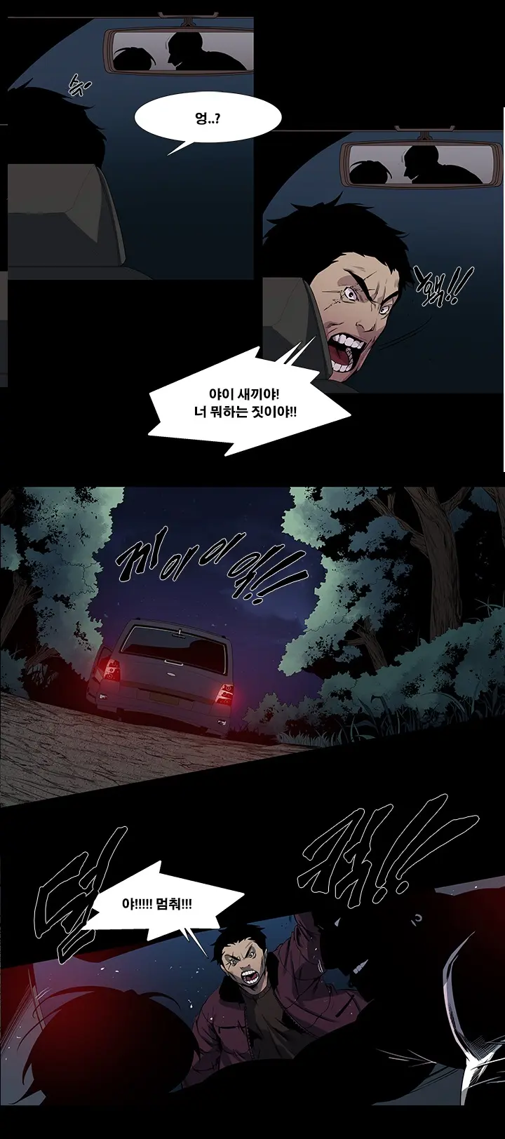 Canine Tooth Manhwa Sex Scene