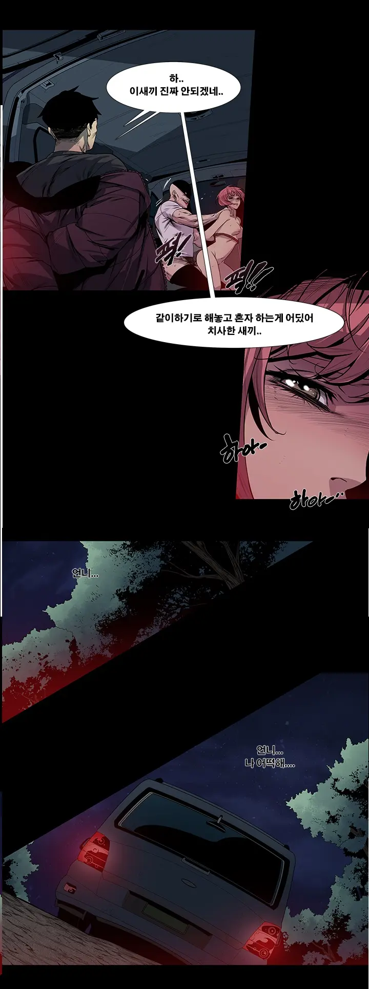Canine Tooth Manhwa Sex Scene