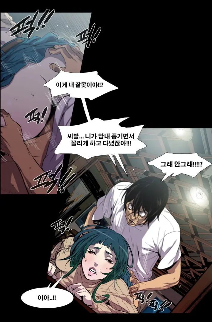Canine Tooth Manhwa Sex Scene