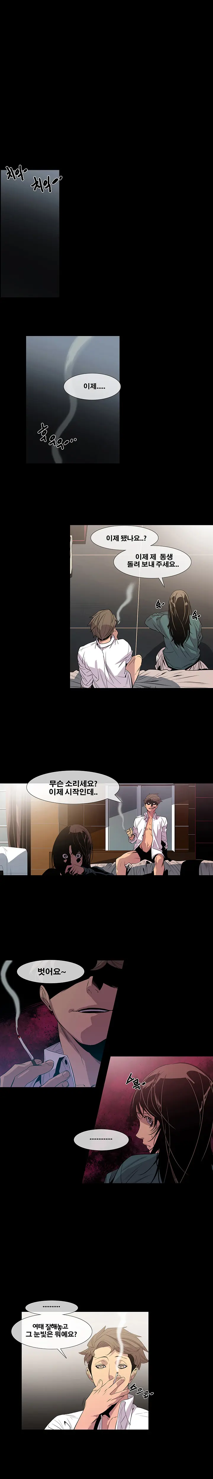 Canine Tooth Manhwa Sex Scene