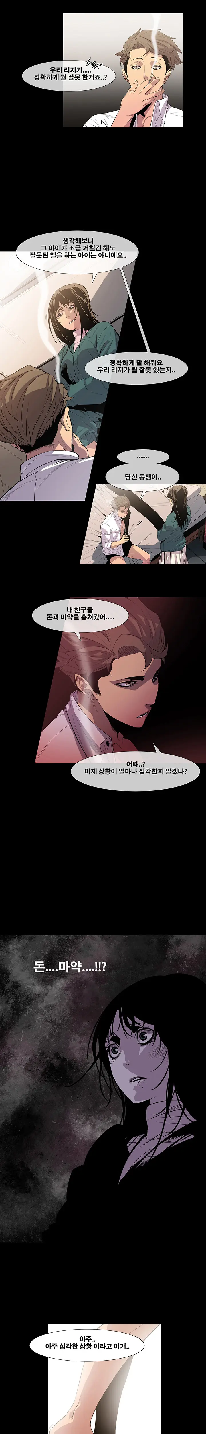Canine Tooth Manhwa Sex Scene