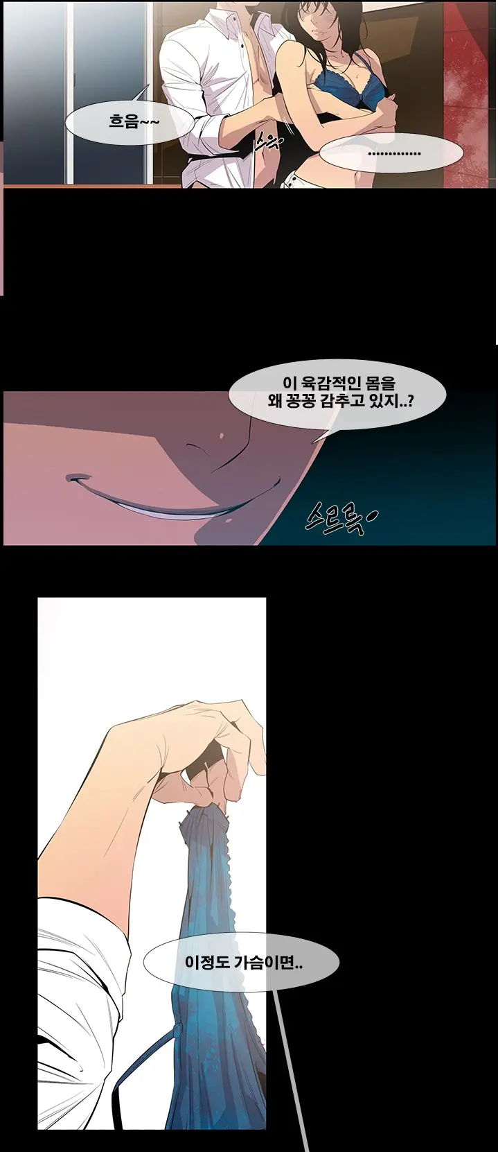 Canine Tooth Manhwa Sex Scene