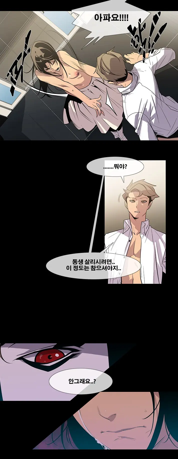 Canine Tooth Manhwa Sex Scene