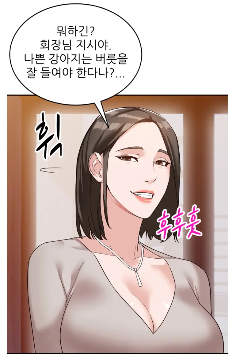 Woollyback Manhwa Hot Scene