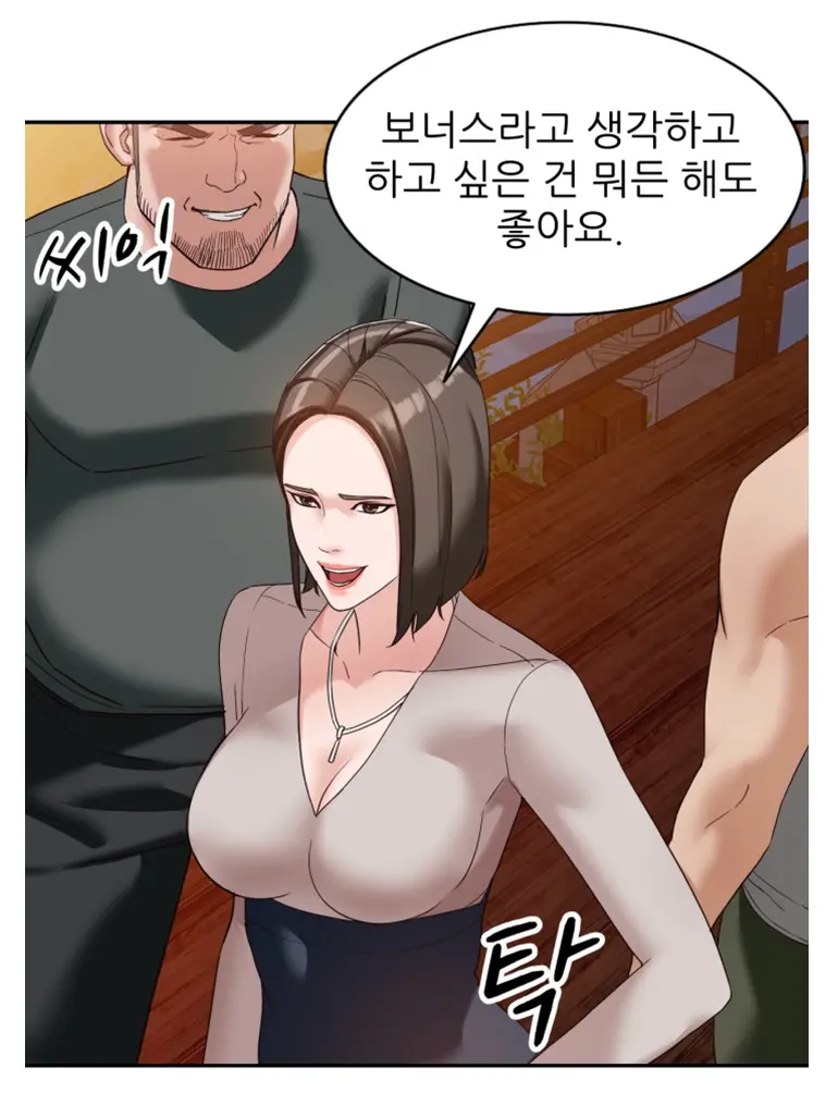 Woollyback Manhwa Hot Scene