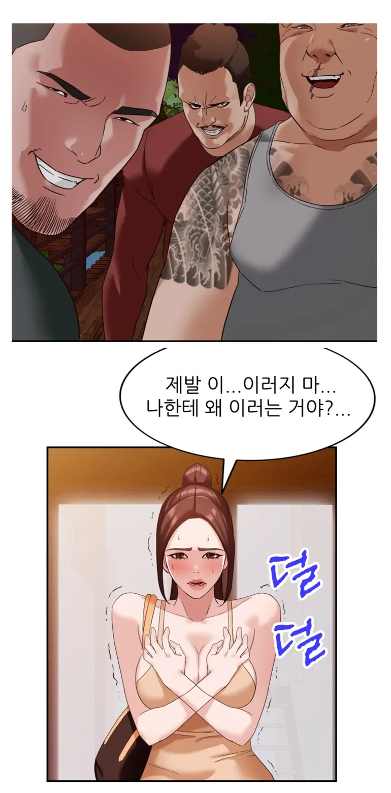 Woollyback Manhwa Hot Scene
