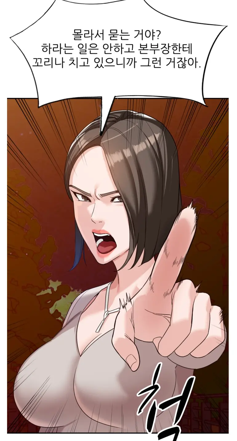 Woollyback Manhwa Hot Scene