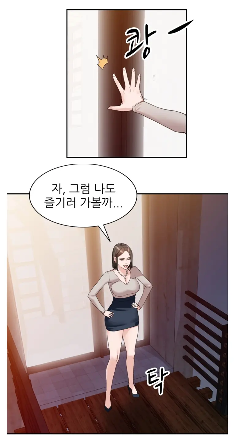 Woollyback Manhwa Hot Scene
