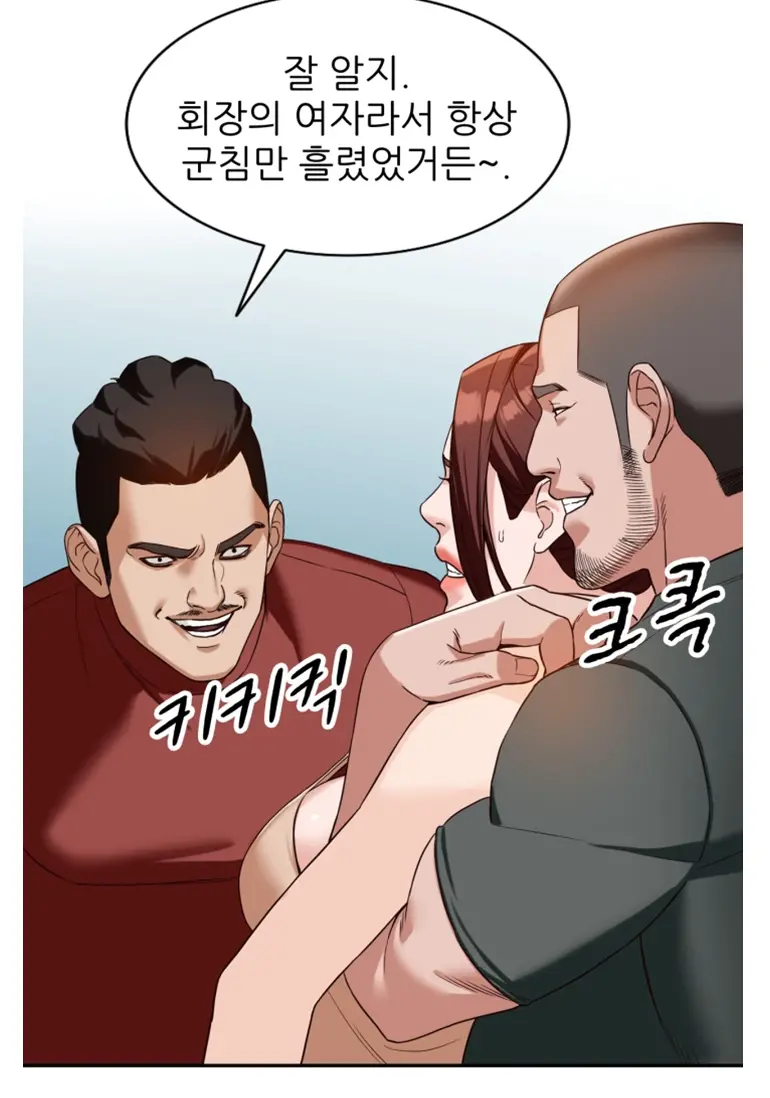 Woollyback Manhwa Hot Scene