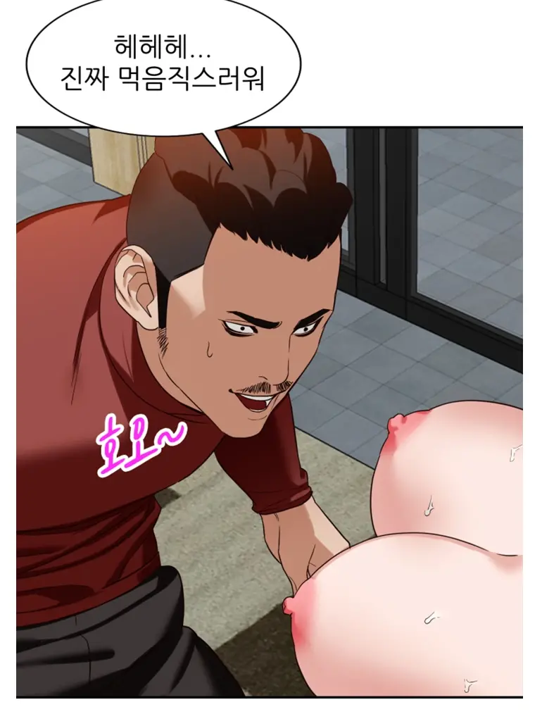 Woollyback Manhwa Hot Scene