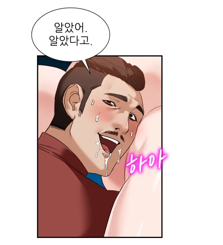 Woollyback Manhwa Hot Scene
