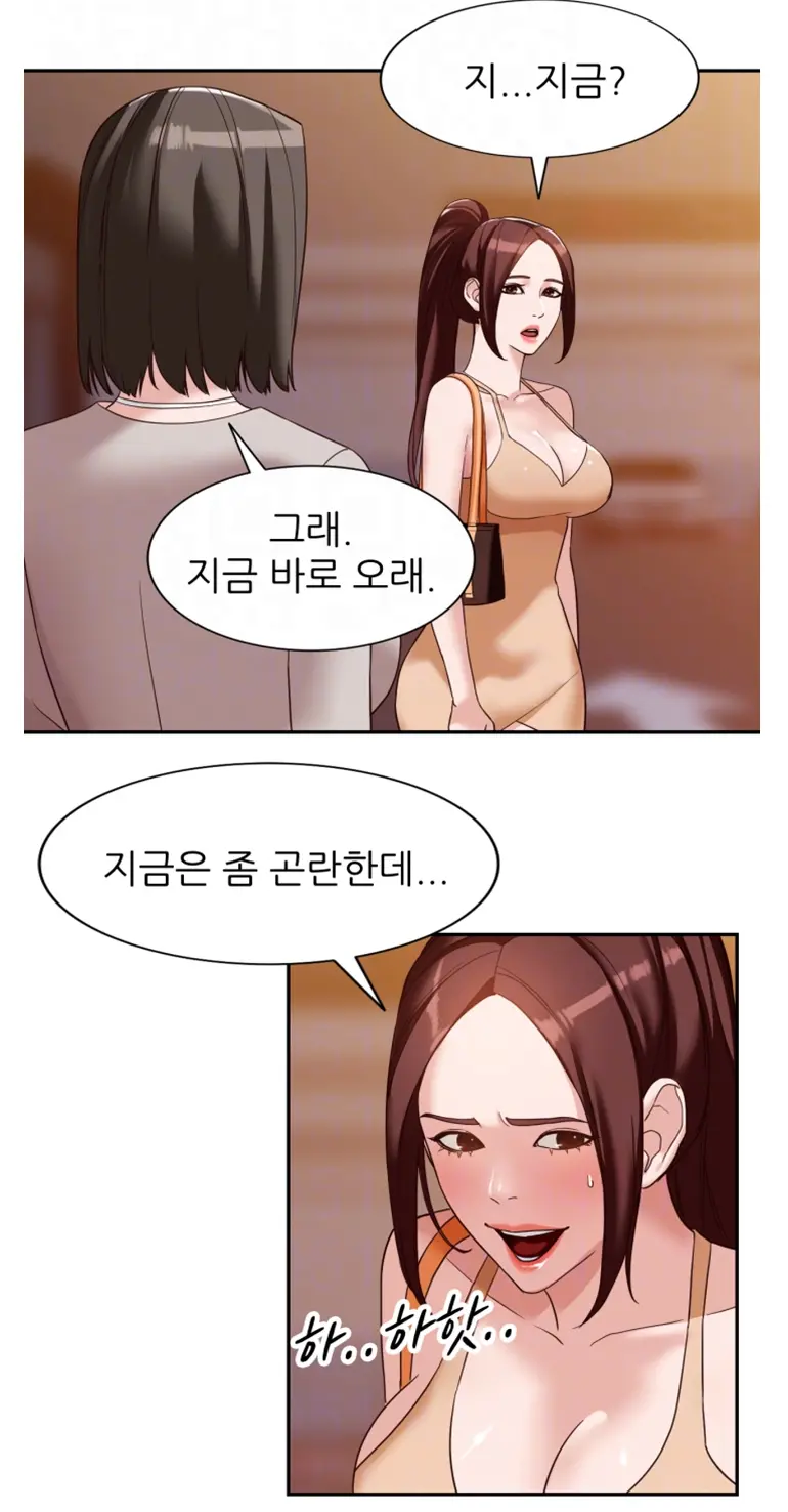 Woollyback Manhwa Hot Scene