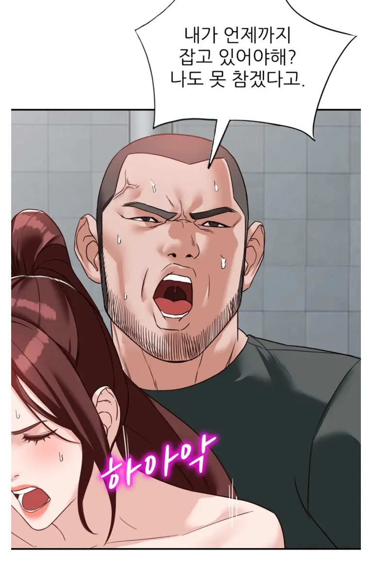 Woollyback Manhwa Hot Scene