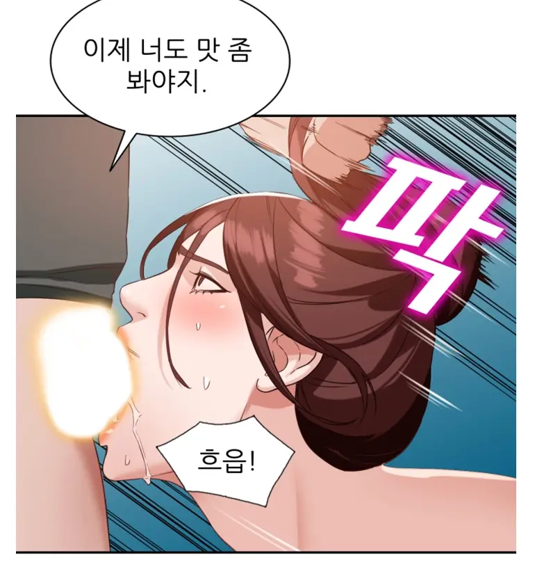 Woollyback Manhwa Hot Scene