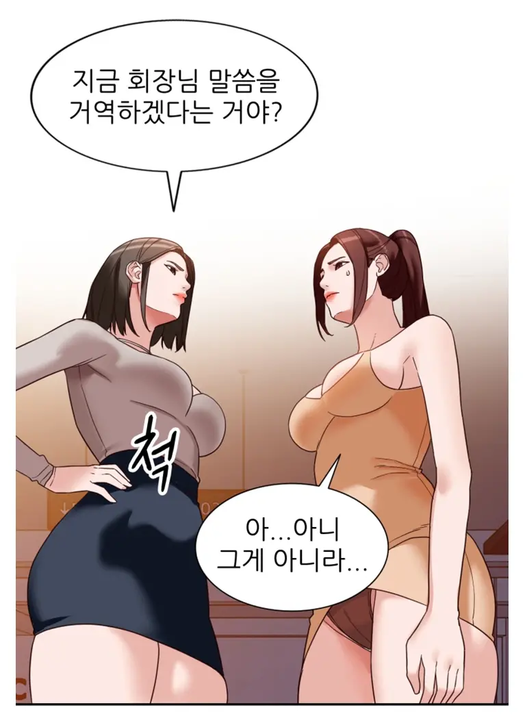 Woollyback Manhwa Hot Scene