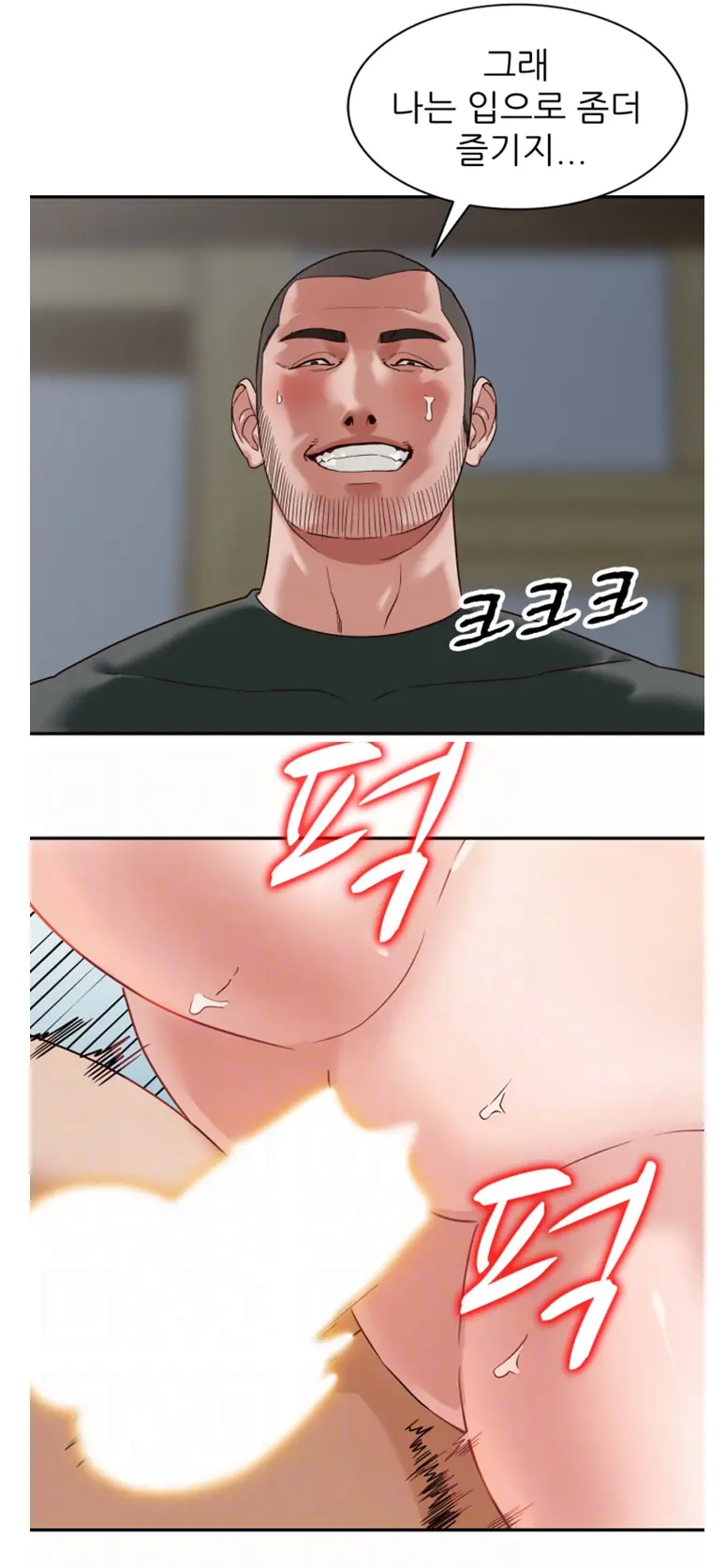 Woollyback Manhwa Hot Scene