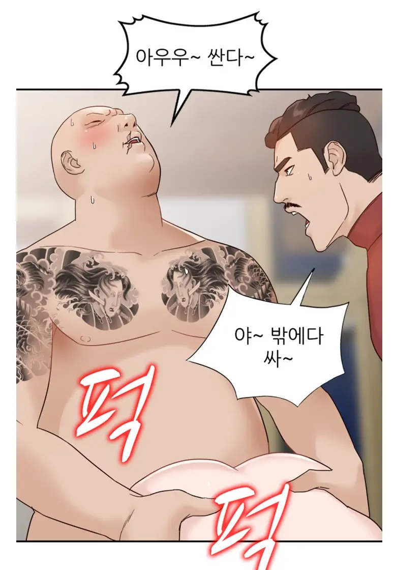Woollyback Manhwa Hot Scene