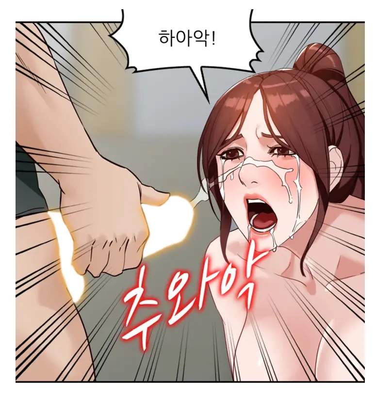 Woollyback Manhwa Hot Scene