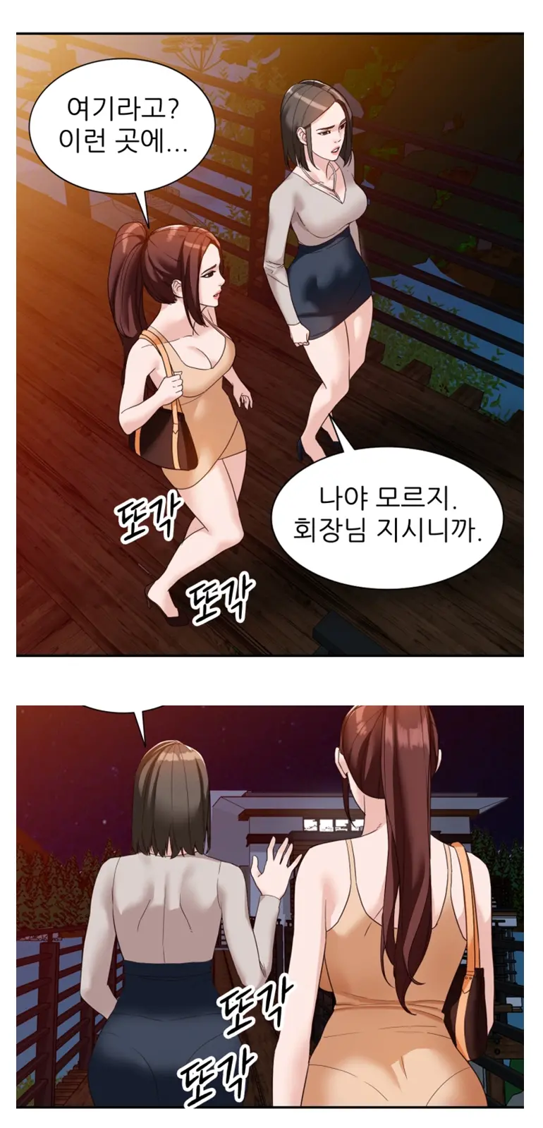 Woollyback Manhwa Hot Scene