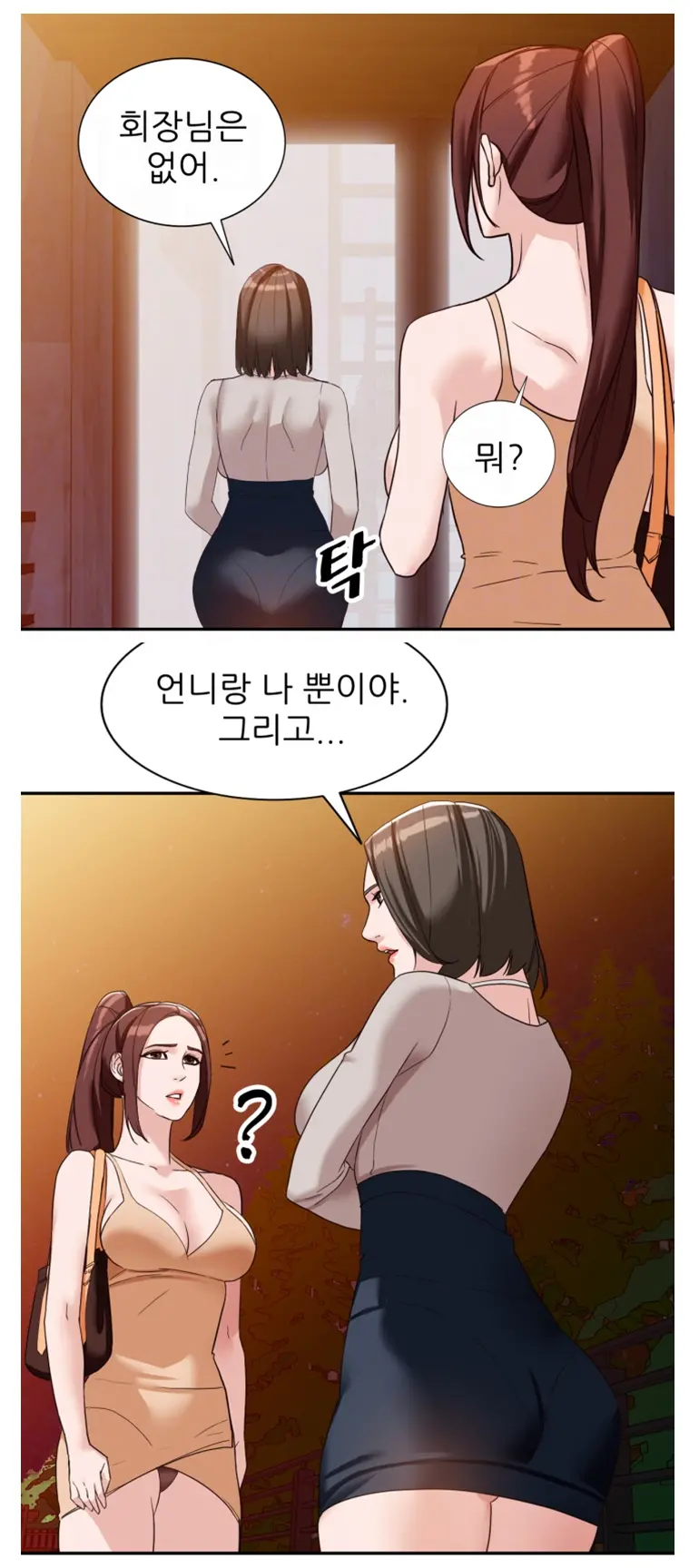Woollyback Manhwa Hot Scene